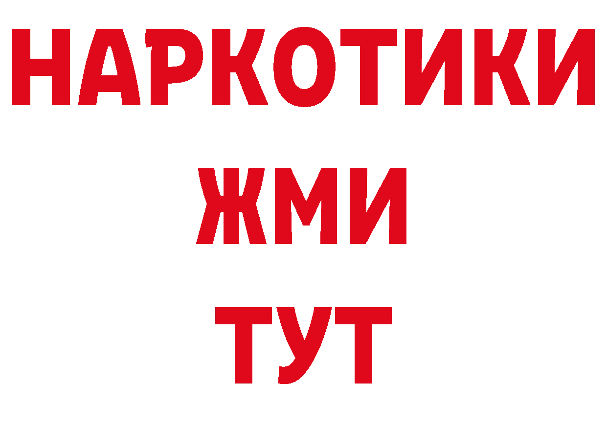 МЕТАДОН кристалл как зайти площадка ОМГ ОМГ Бронницы